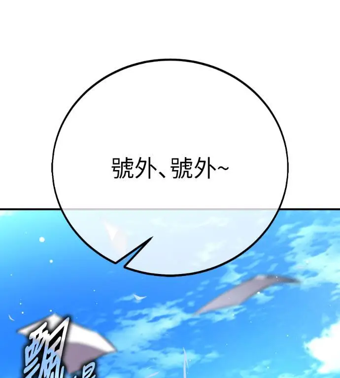 《我杀了学院玩家》第113话 米勒安·伊丽莎白·艾拉斯(6)图113