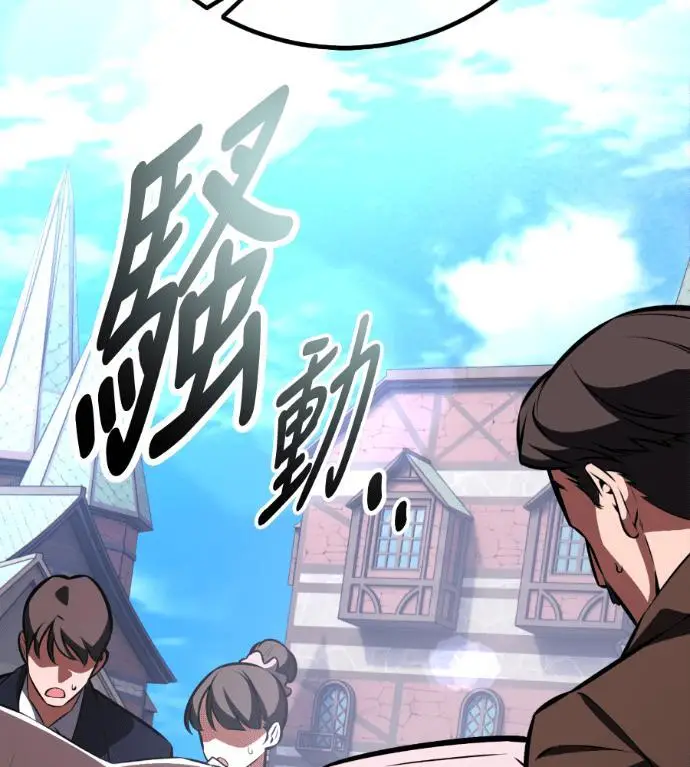 《我杀了学院玩家》第113话 米勒安·伊丽莎白·艾拉斯(6)图116