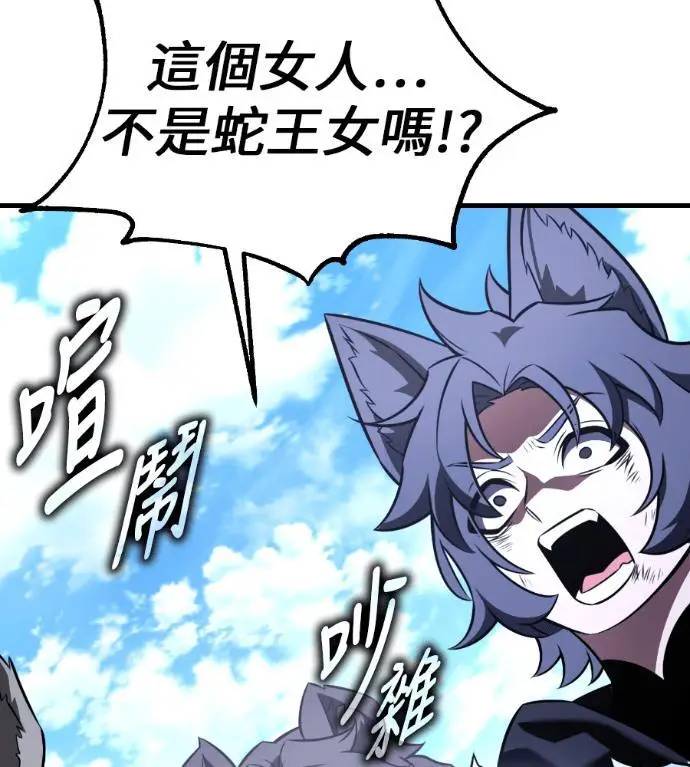 《我杀了学院玩家》第113话 米勒安·伊丽莎白·艾拉斯(6)图12