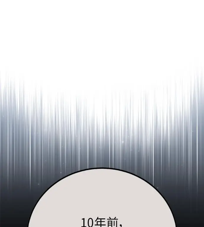 《我杀了学院玩家》第113话 米勒安·伊丽莎白·艾拉斯(6)图122