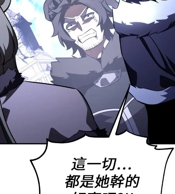 《我杀了学院玩家》第113话 米勒安·伊丽莎白·艾拉斯(6)图13