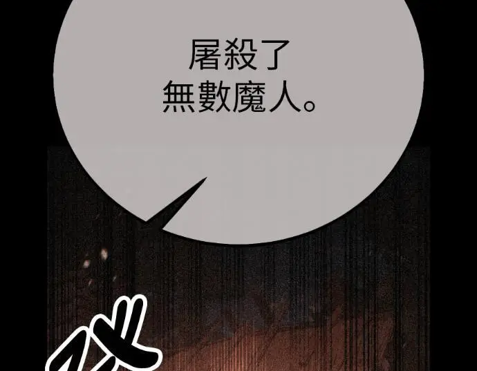 《我杀了学院玩家》第113话 米勒安·伊丽莎白·艾拉斯(6)图135