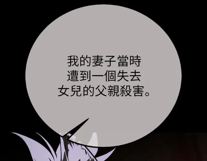 《我杀了学院玩家》第113话 米勒安·伊丽莎白·艾拉斯(6)图139