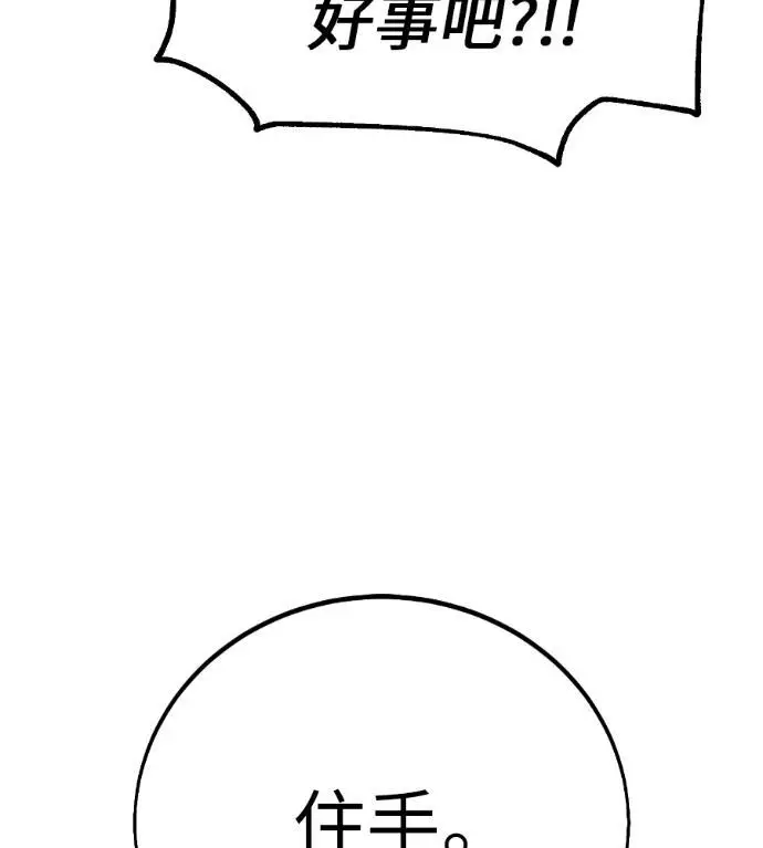 《我杀了学院玩家》第113话 米勒安·伊丽莎白·艾拉斯(6)图14