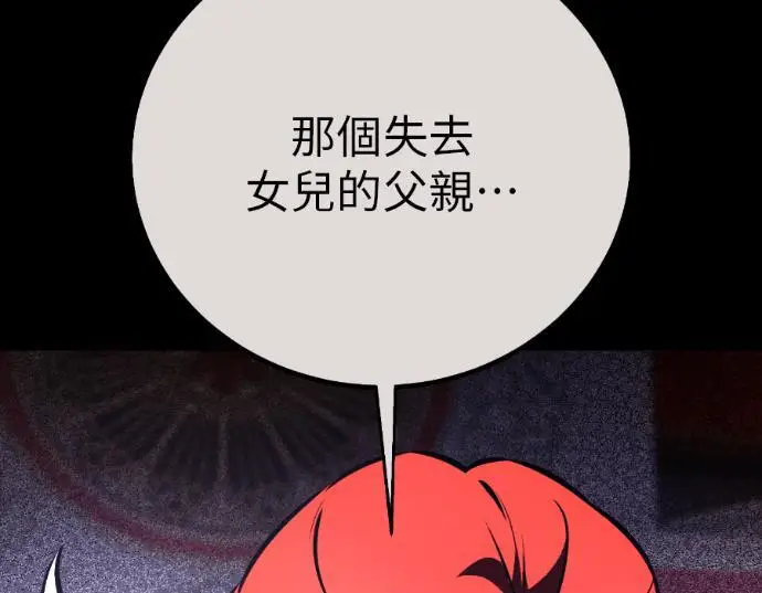《我杀了学院玩家》第113话 米勒安·伊丽莎白·艾拉斯(6)图146