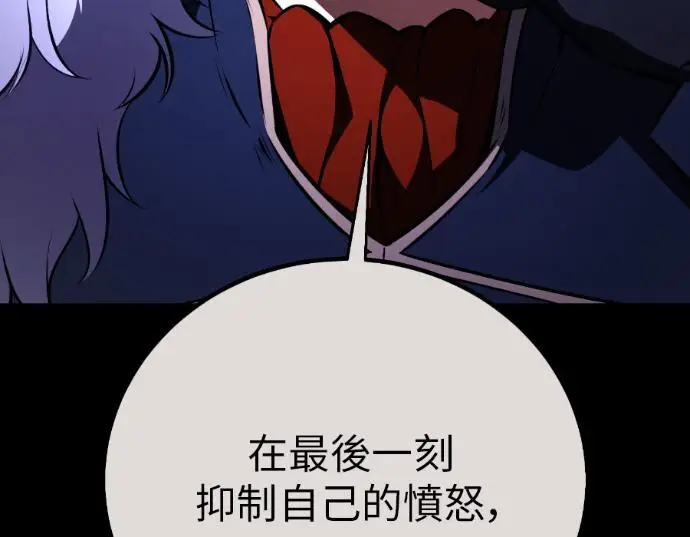《我杀了学院玩家》第113话 米勒安·伊丽莎白·艾拉斯(6)图148