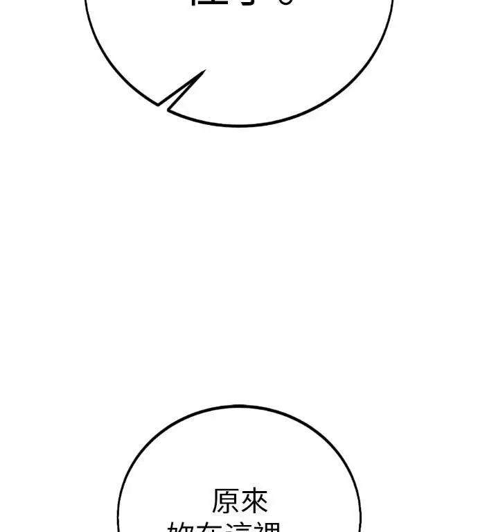 《我杀了学院玩家》第113话 米勒安·伊丽莎白·艾拉斯(6)图15