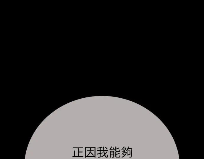 《我杀了学院玩家》第113话 米勒安·伊丽莎白·艾拉斯(6)图159