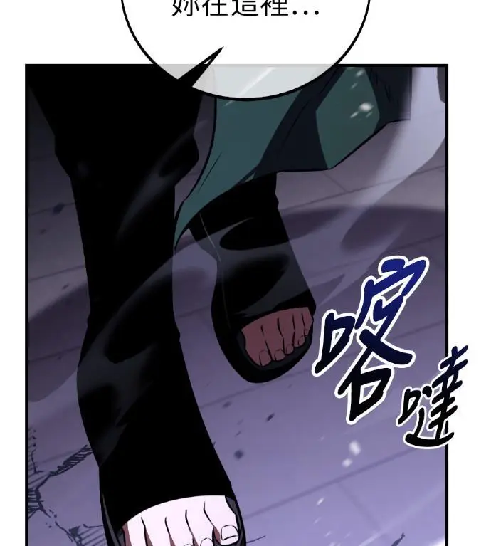《我杀了学院玩家》第113话 米勒安·伊丽莎白·艾拉斯(6)图16