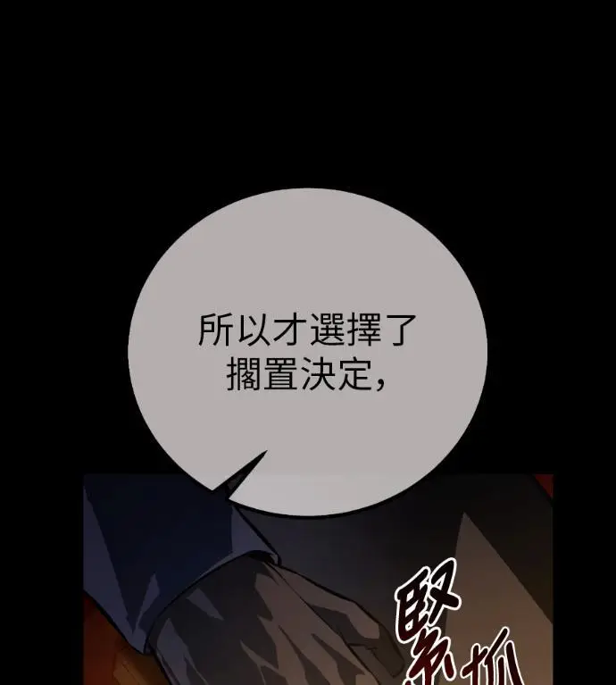 《我杀了学院玩家》第113话 米勒安·伊丽莎白·艾拉斯(6)图164