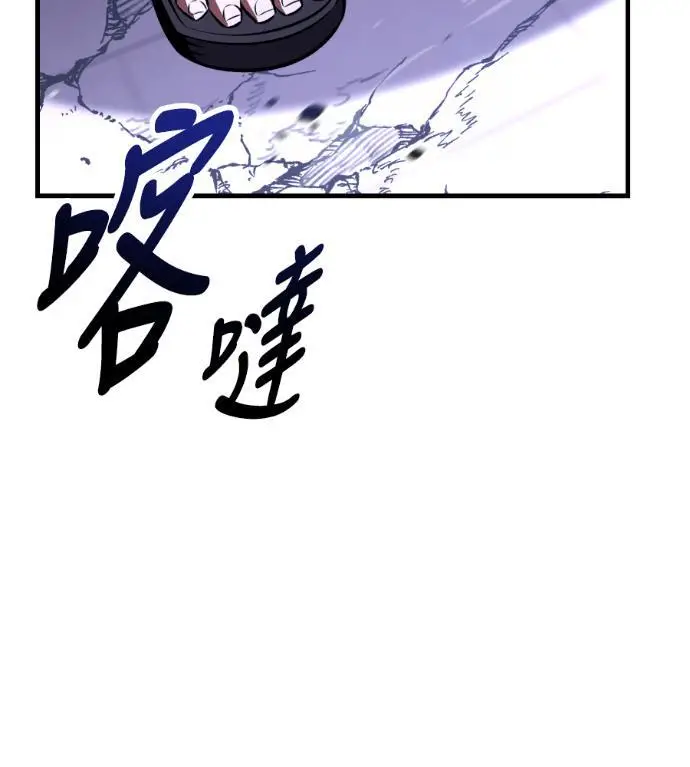 《我杀了学院玩家》第113话 米勒安·伊丽莎白·艾拉斯(6)图17