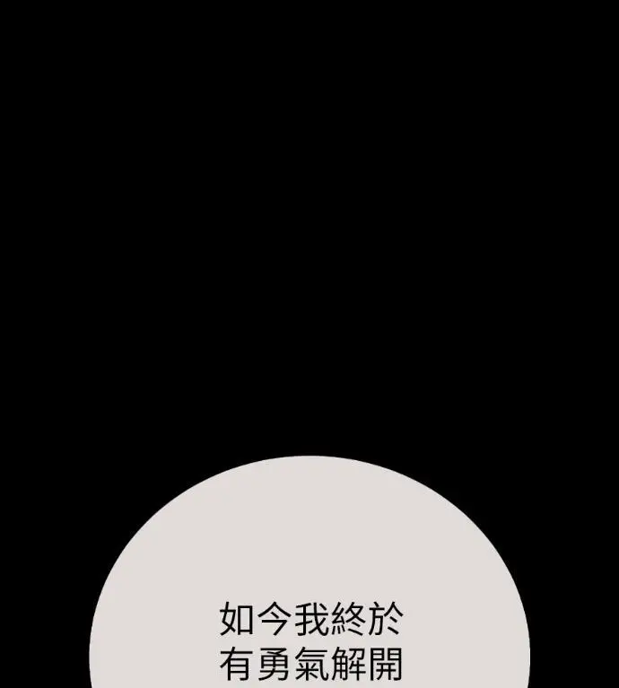 《我杀了学院玩家》第113话 米勒安·伊丽莎白·艾拉斯(6)图172