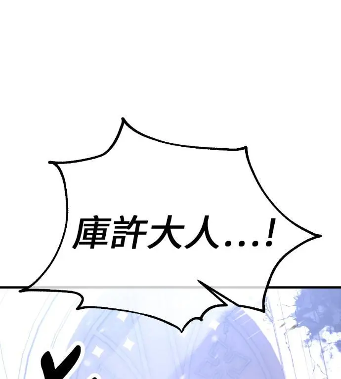 《我杀了学院玩家》第113话 米勒安·伊丽莎白·艾拉斯(6)图18