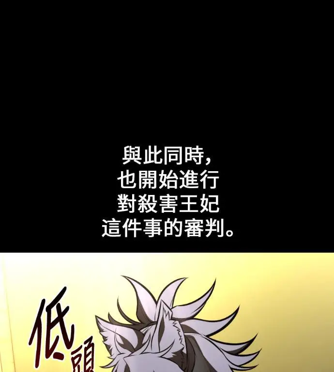《我杀了学院玩家》第113话 米勒安·伊丽莎白·艾拉斯(6)图182