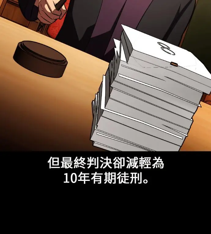 《我杀了学院玩家》第113话 米勒安·伊丽莎白·艾拉斯(6)图186