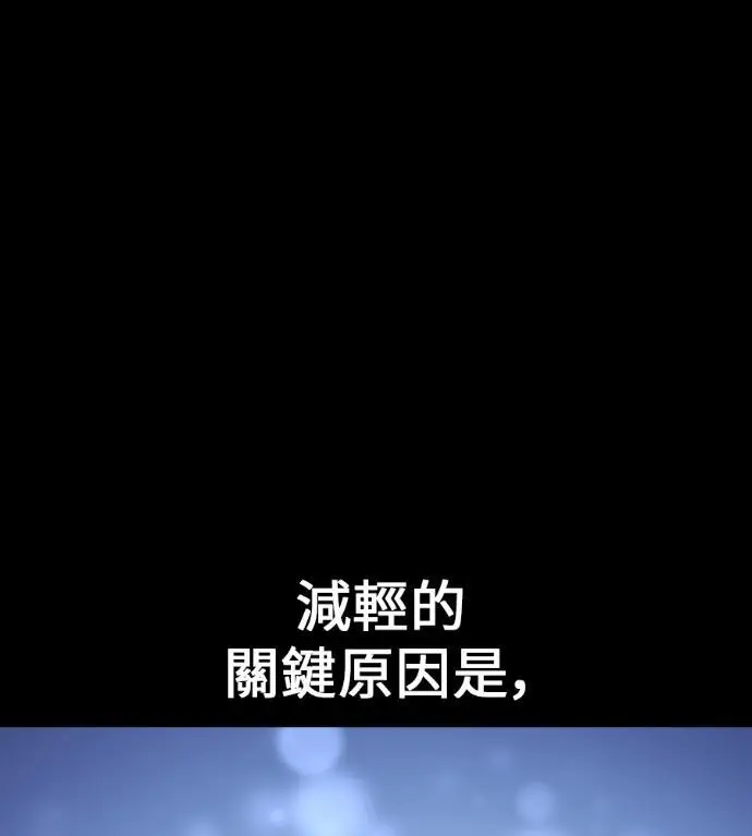 《我杀了学院玩家》第113话 米勒安·伊丽莎白·艾拉斯(6)图187