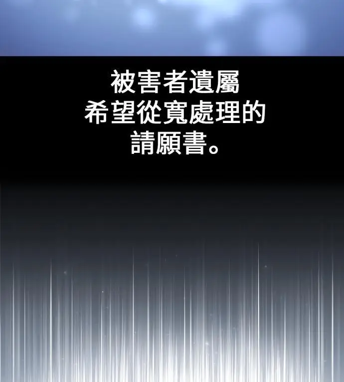《我杀了学院玩家》第113话 米勒安·伊丽莎白·艾拉斯(6)图189