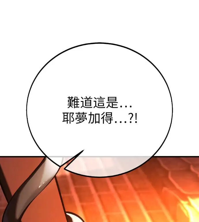 《我杀了学院玩家》第113话 米勒安·伊丽莎白·艾拉斯(6)图215