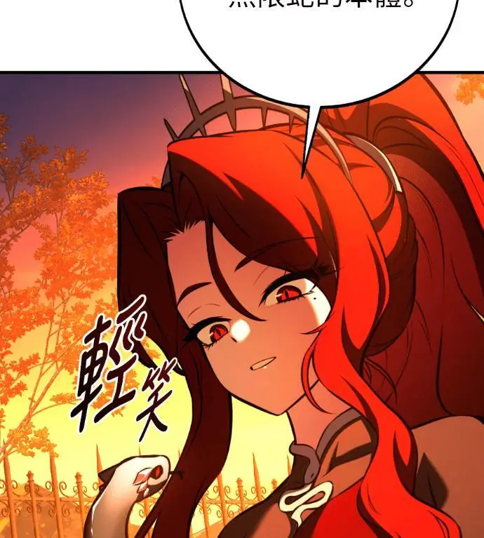 《我杀了学院玩家》第113话 米勒安·伊丽莎白·艾拉斯(6)图219