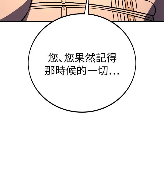 《我杀了学院玩家》第113话 米勒安·伊丽莎白·艾拉斯(6)图227