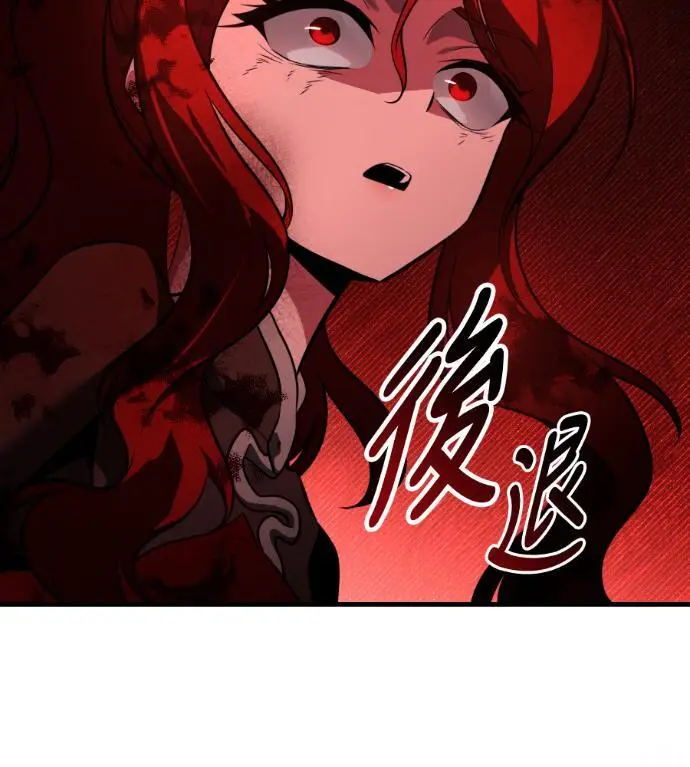 《我杀了学院玩家》第113话 米勒安·伊丽莎白·艾拉斯(6)图24