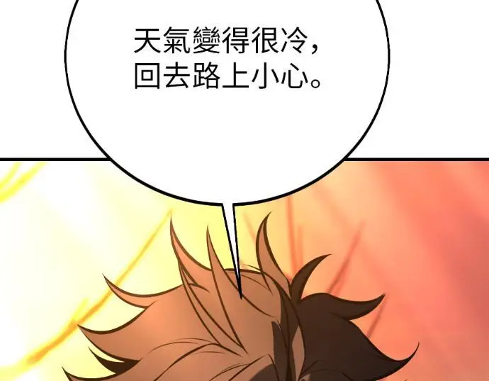 《我杀了学院玩家》第113话 米勒安·伊丽莎白·艾拉斯(6)图245
