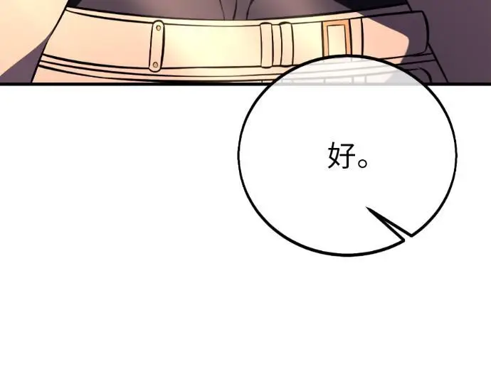 《我杀了学院玩家》第113话 米勒安·伊丽莎白·艾拉斯(6)图247