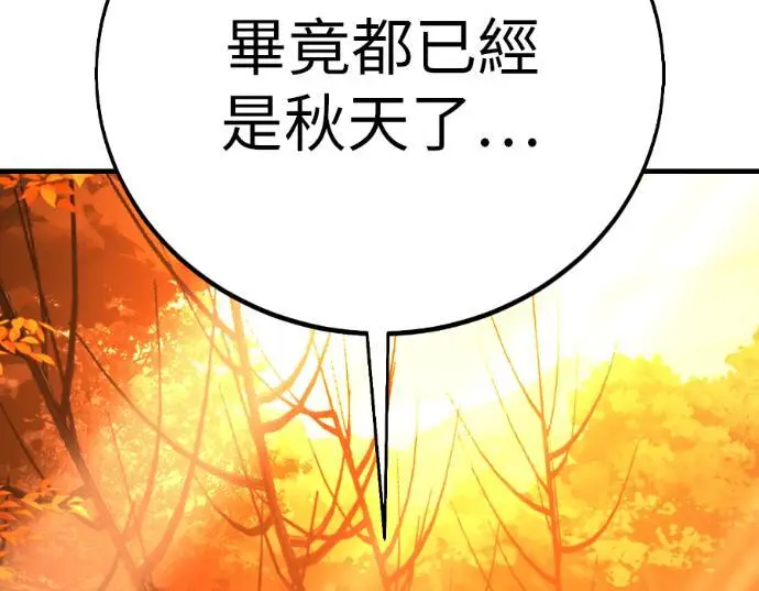 《我杀了学院玩家》第113话 米勒安·伊丽莎白·艾拉斯(6)图249