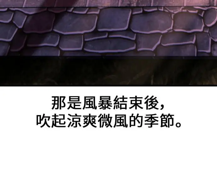 《我杀了学院玩家》第113话 米勒安·伊丽莎白·艾拉斯(6)图254