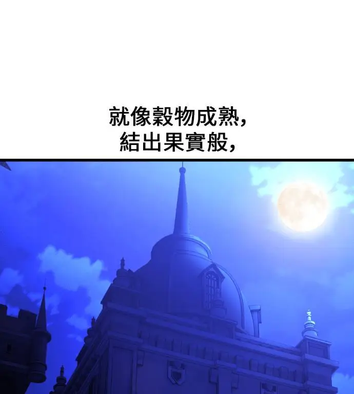 《我杀了学院玩家》第113话 米勒安·伊丽莎白·艾拉斯(6)图256