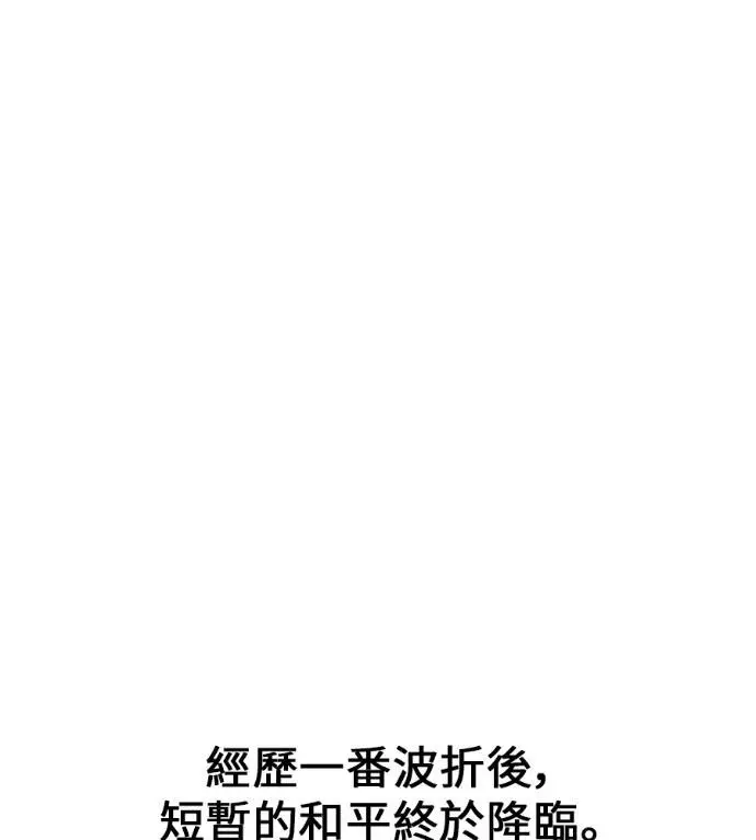 《我杀了学院玩家》第113话 米勒安·伊丽莎白·艾拉斯(6)图258