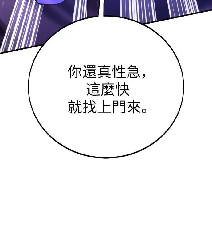 《我杀了学院玩家》第113话 米勒安·伊丽莎白·艾拉斯(6)图268