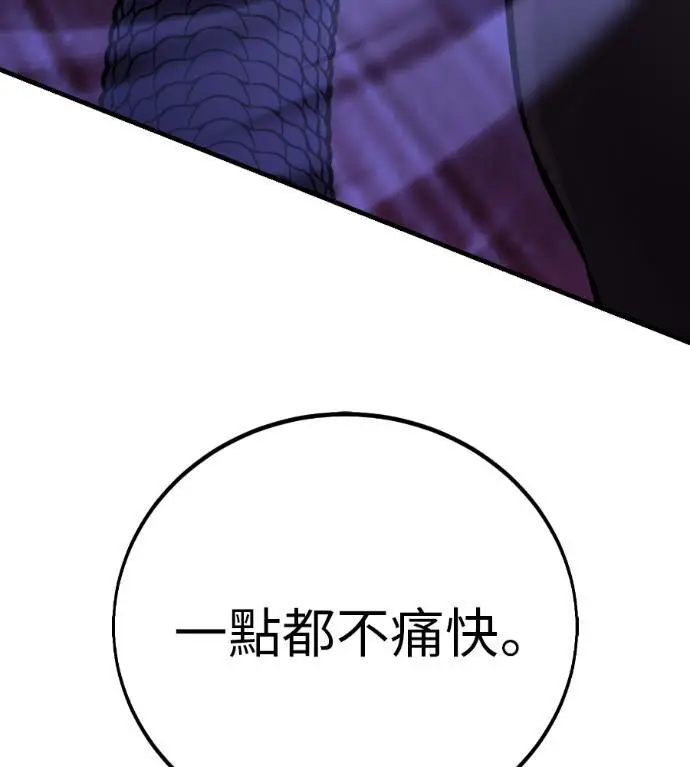 《我杀了学院玩家》第113话 米勒安·伊丽莎白·艾拉斯(6)图274