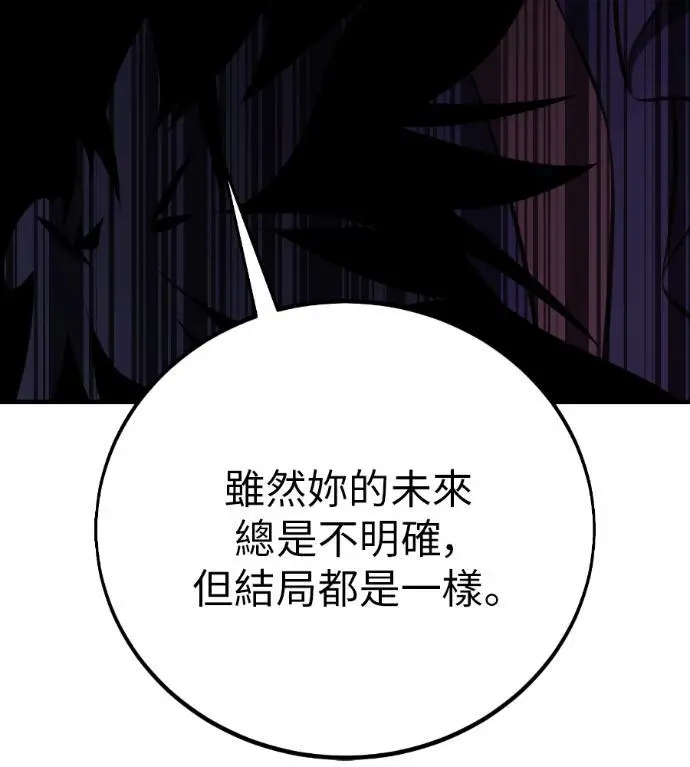 《我杀了学院玩家》第113话 米勒安·伊丽莎白·艾拉斯(6)图283