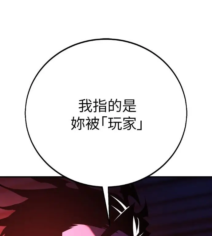 《我杀了学院玩家》第113话 米勒安·伊丽莎白·艾拉斯(6)图285