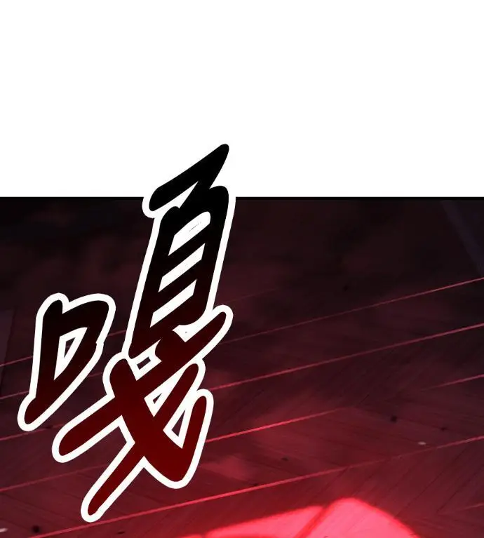 《我杀了学院玩家》第113话 米勒安·伊丽莎白·艾拉斯(6)图287