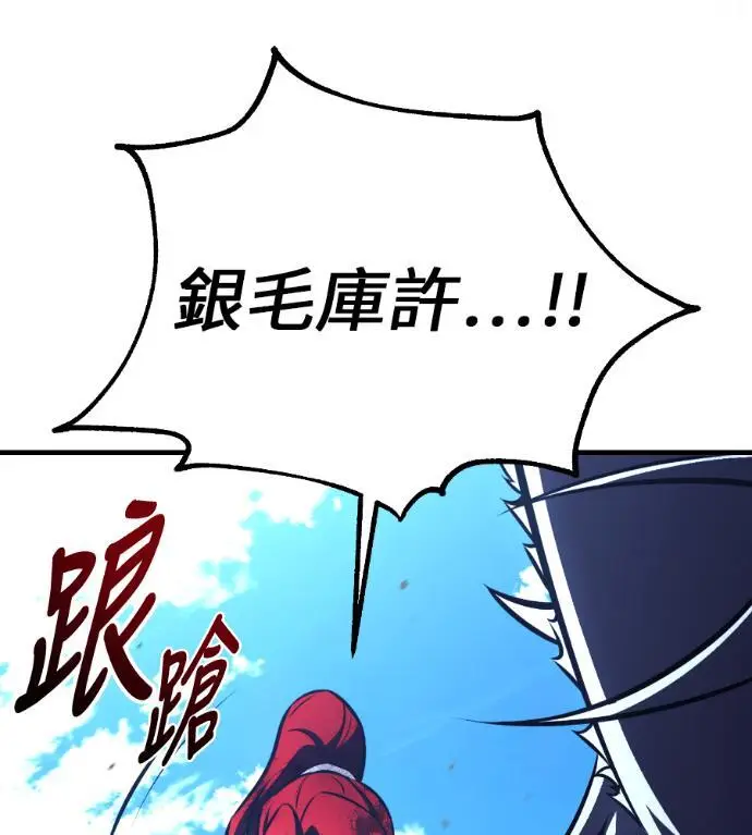 《我杀了学院玩家》第113话 米勒安·伊丽莎白·艾拉斯(6)图29