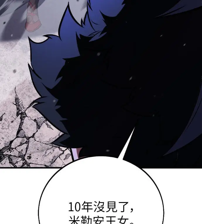 《我杀了学院玩家》第113话 米勒安·伊丽莎白·艾拉斯(6)图31