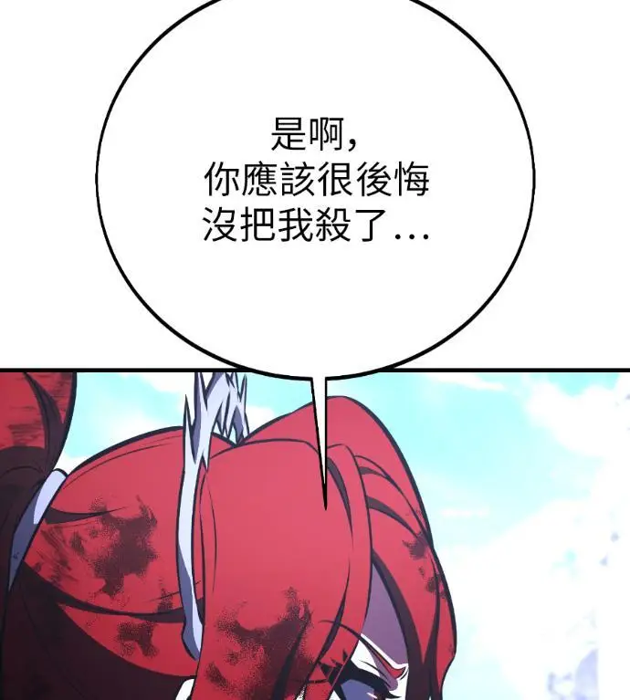 《我杀了学院玩家》第113话 米勒安·伊丽莎白·艾拉斯(6)图39