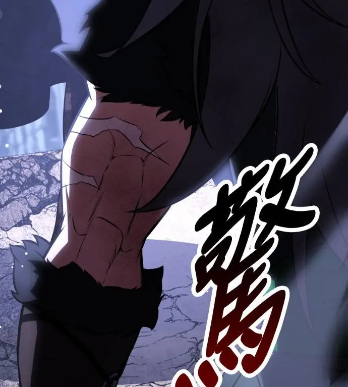 《我杀了学院玩家》第113话 米勒安·伊丽莎白·艾拉斯(6)图47