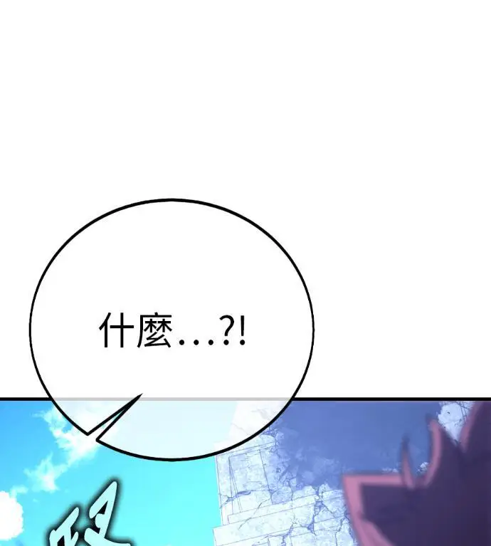 《我杀了学院玩家》第113话 米勒安·伊丽莎白·艾拉斯(6)图53