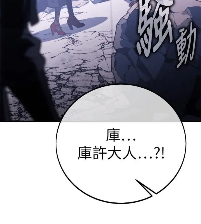 《我杀了学院玩家》第113话 米勒安·伊丽莎白·艾拉斯(6)图55