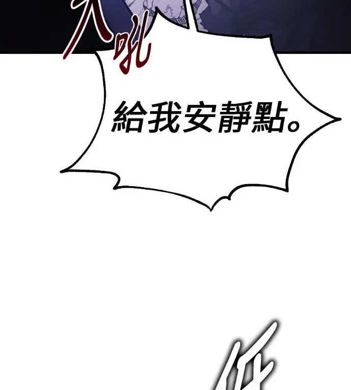 《我杀了学院玩家》第113话 米勒安·伊丽莎白·艾拉斯(6)图63