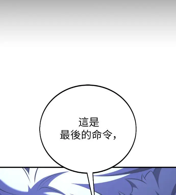 《我杀了学院玩家》第113话 米勒安·伊丽莎白·艾拉斯(6)图68