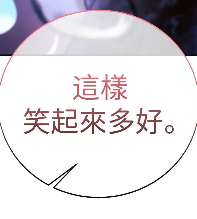 《我杀了学院玩家》第113话 米勒安·伊丽莎白·艾拉斯(6)图7