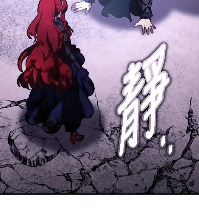 《我杀了学院玩家》第113话 米勒安·伊丽莎白·艾拉斯(6)图77