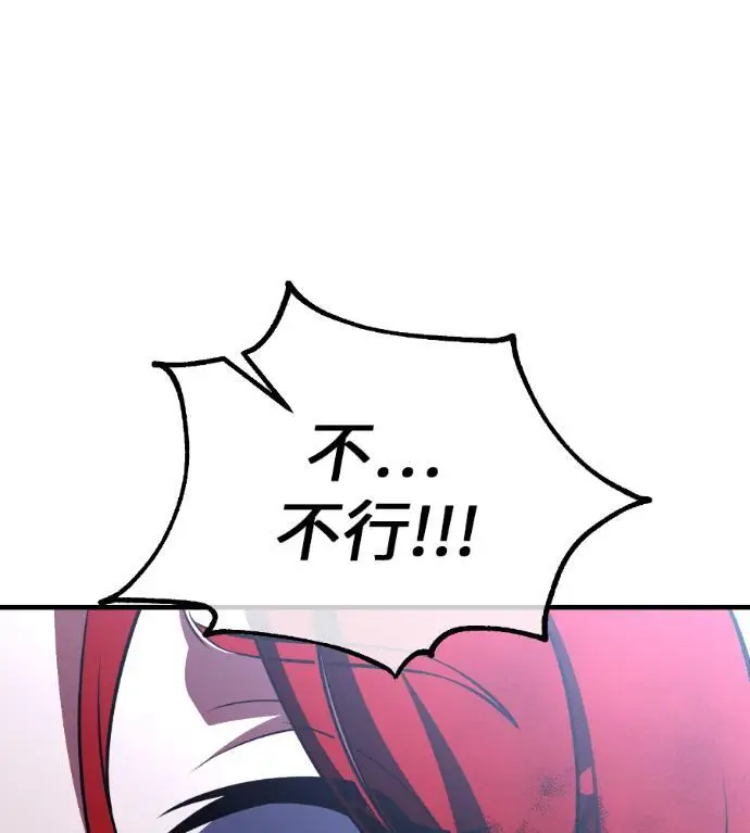 《我杀了学院玩家》第113话 米勒安·伊丽莎白·艾拉斯(6)图78