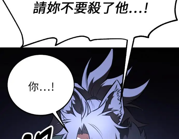 《我杀了学院玩家》第113话 米勒安·伊丽莎白·艾拉斯(6)图81