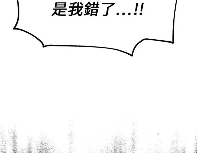 《我杀了学院玩家》第113话 米勒安·伊丽莎白·艾拉斯(6)图85