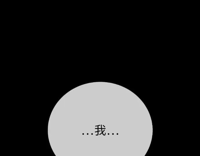 《我杀了学院玩家》第113话 米勒安·伊丽莎白·艾拉斯(6)图90